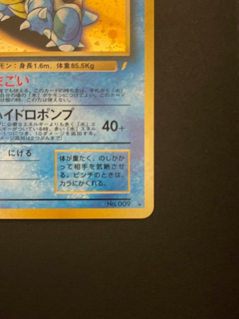 ポケモンカード　カメックス　旧裏　十字ホロ