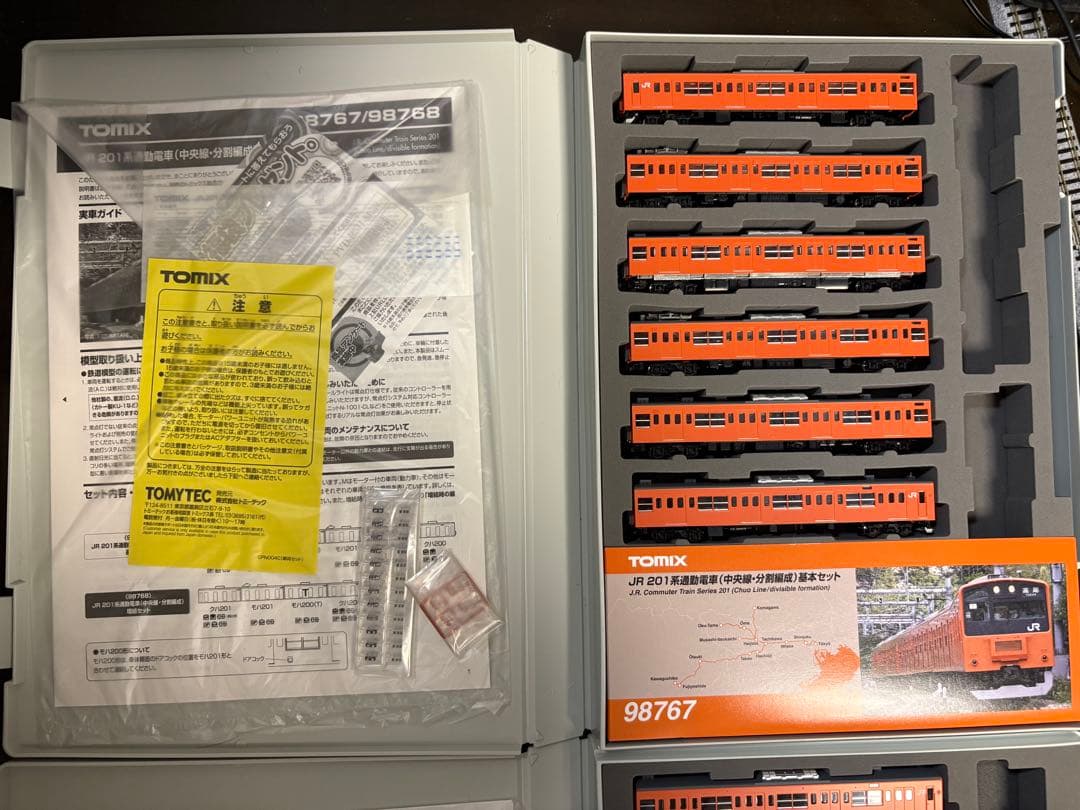 TOMIX 201系中央線・分割編成　基本&増結10 両セット