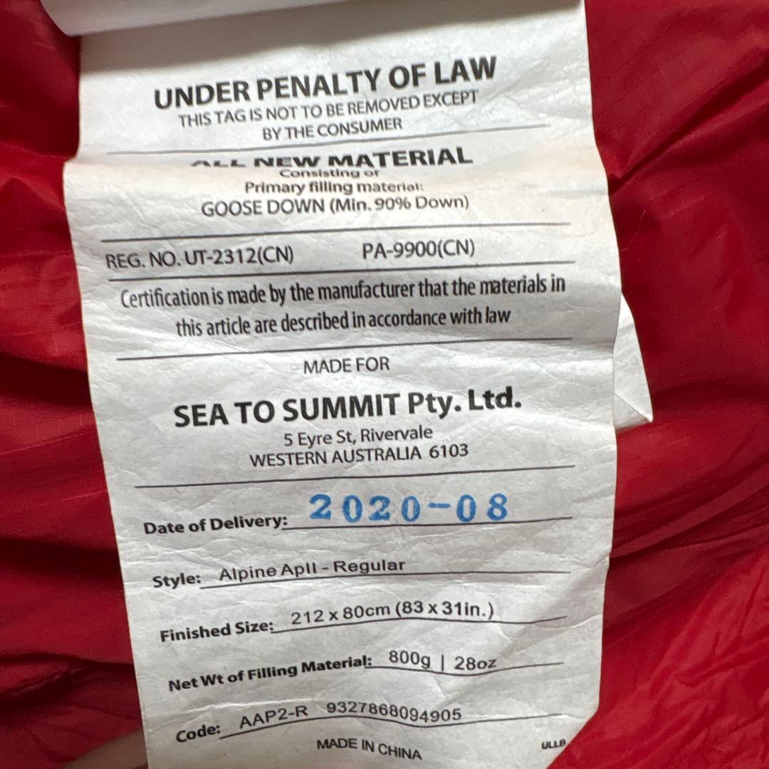 寝袋　シートゥーサミット　アルパインapⅡ レギュラー