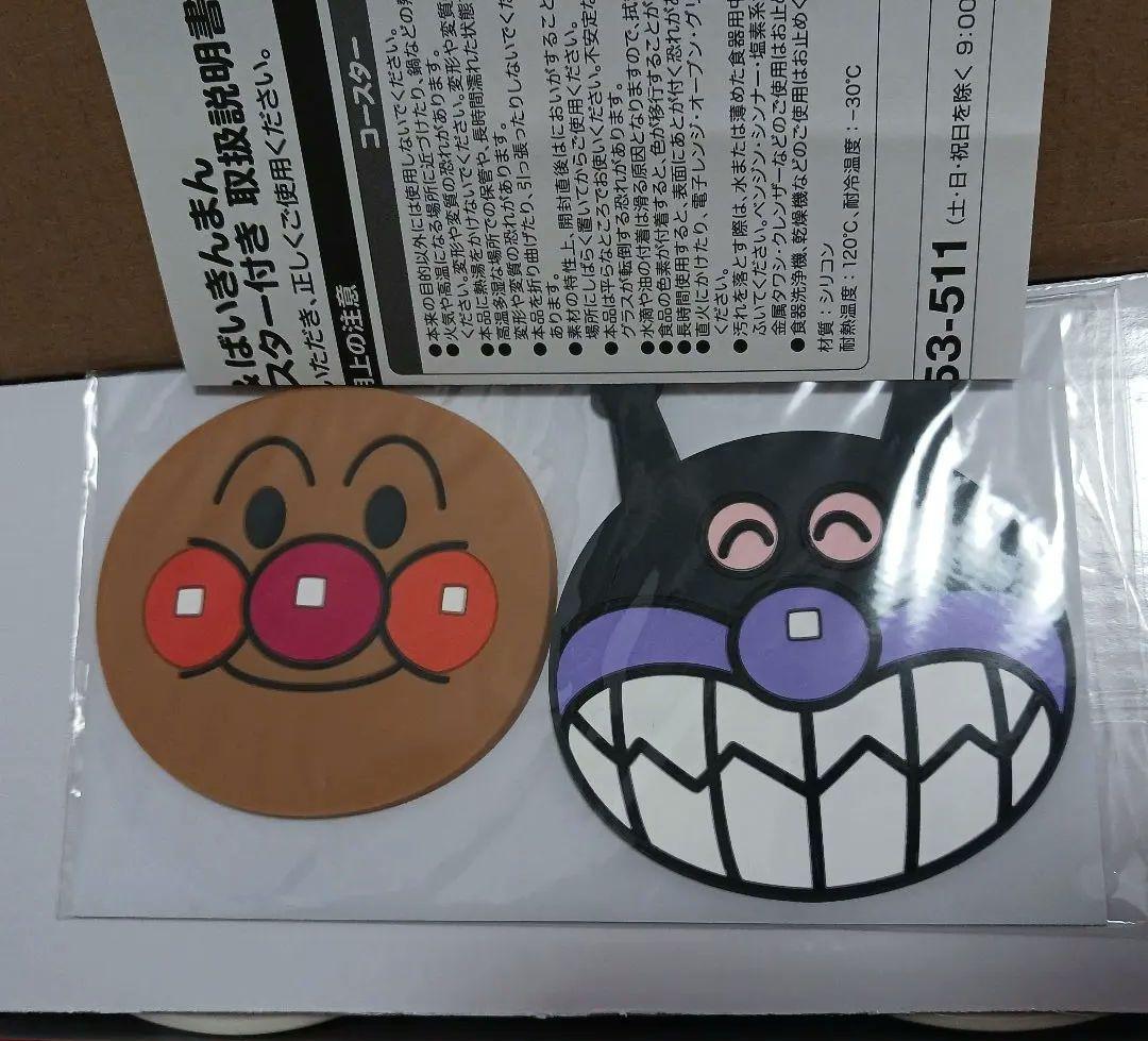 アンパンマン 顔型ペアどんぶり【非売品】&メッシュトート&2026年カレンダー