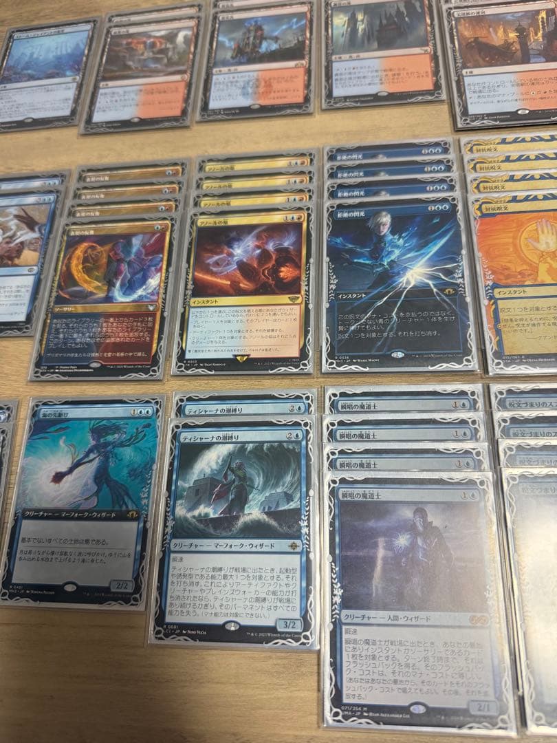 MTG モダン　デッキ　イゼットウィザード