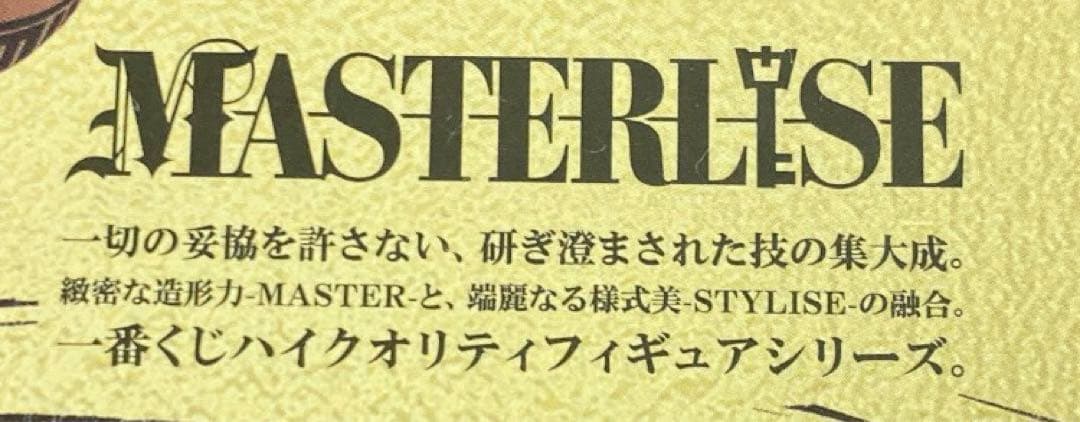 い*）様 NARUTO　一番くじ　忍ノ絆　　うずまきナルト　フィギュア