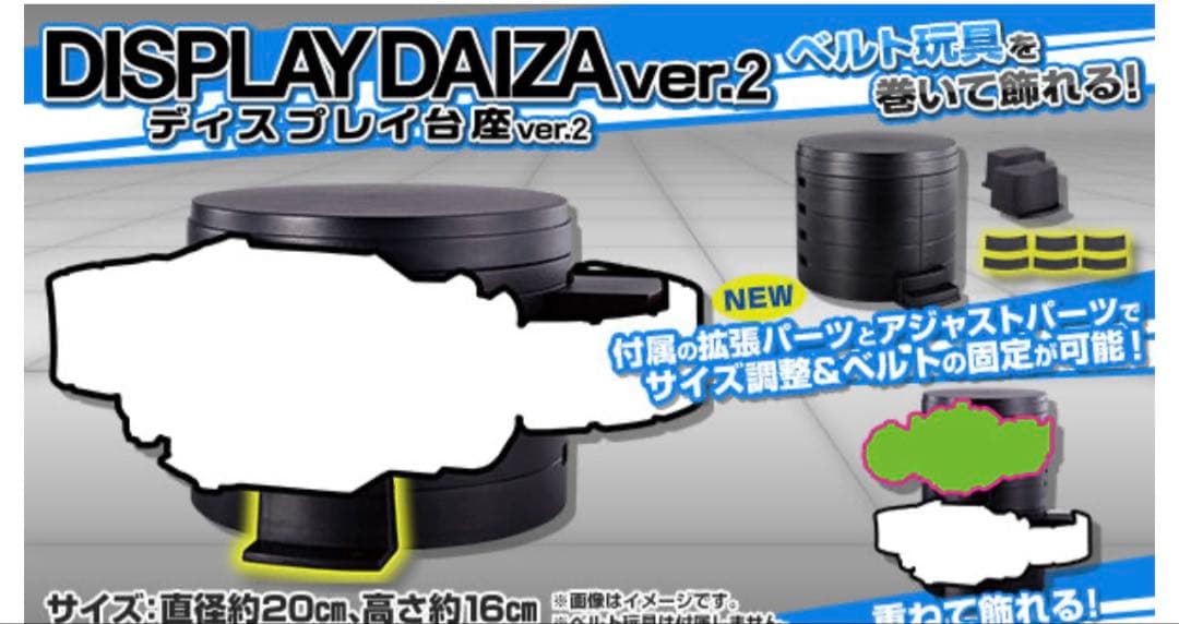 ディスプレイ台座ver.2 8個セット