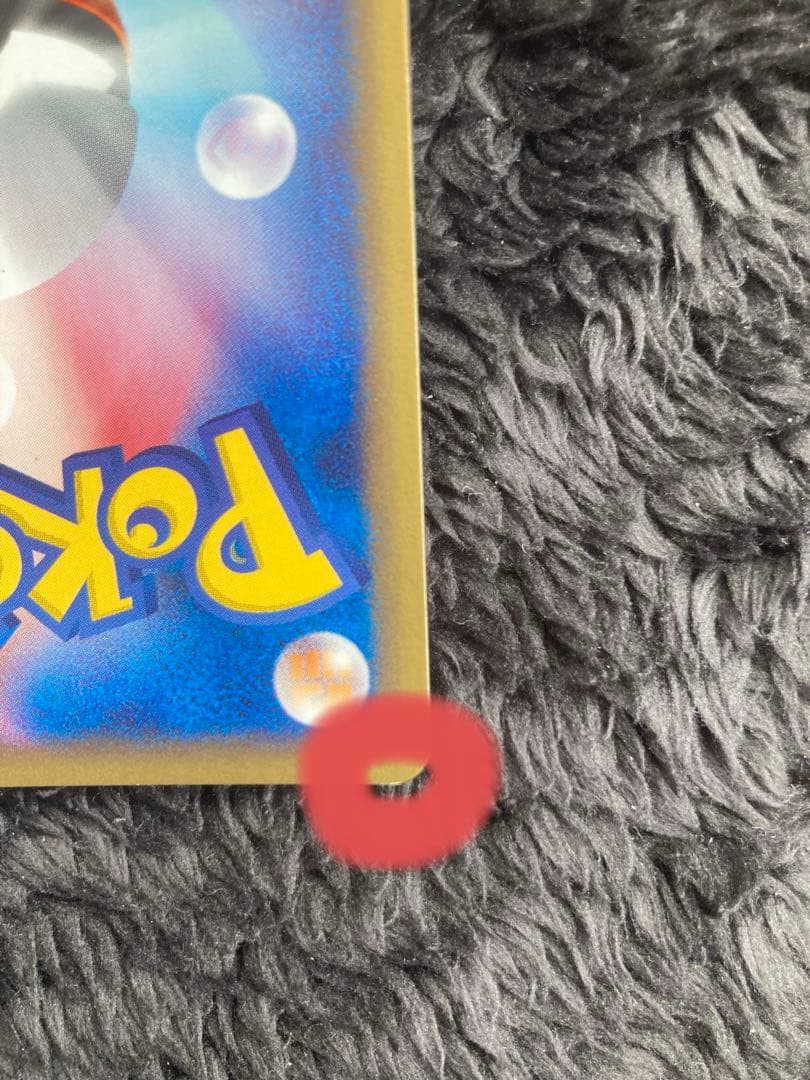 ポケモンカード　ポケカ　ピチュー　カードe 114/128