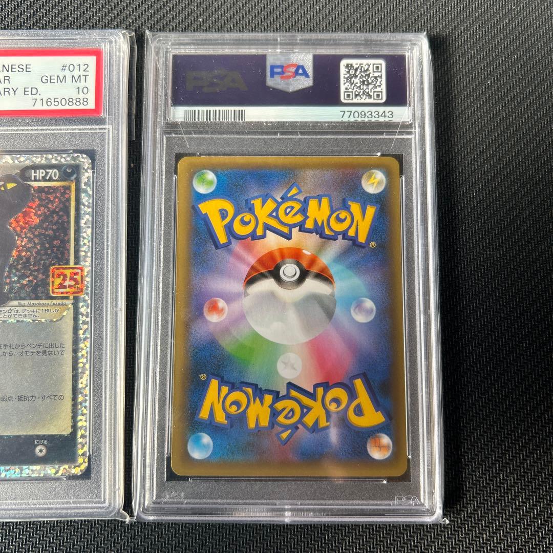 ブラッキー☆ 25th PSA10 3枚