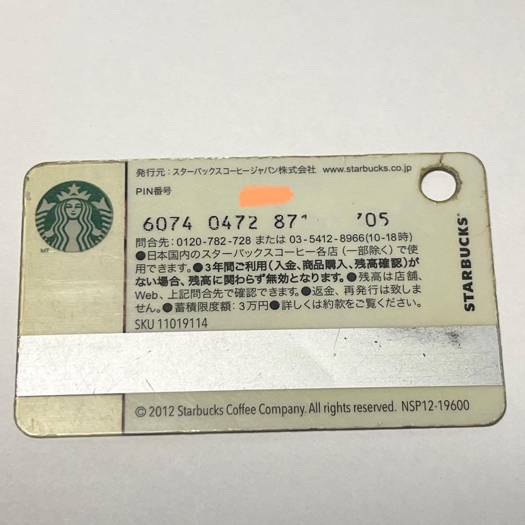 スターバックス 表参道B-SIDE 300枚限定 スタバカード Fragment