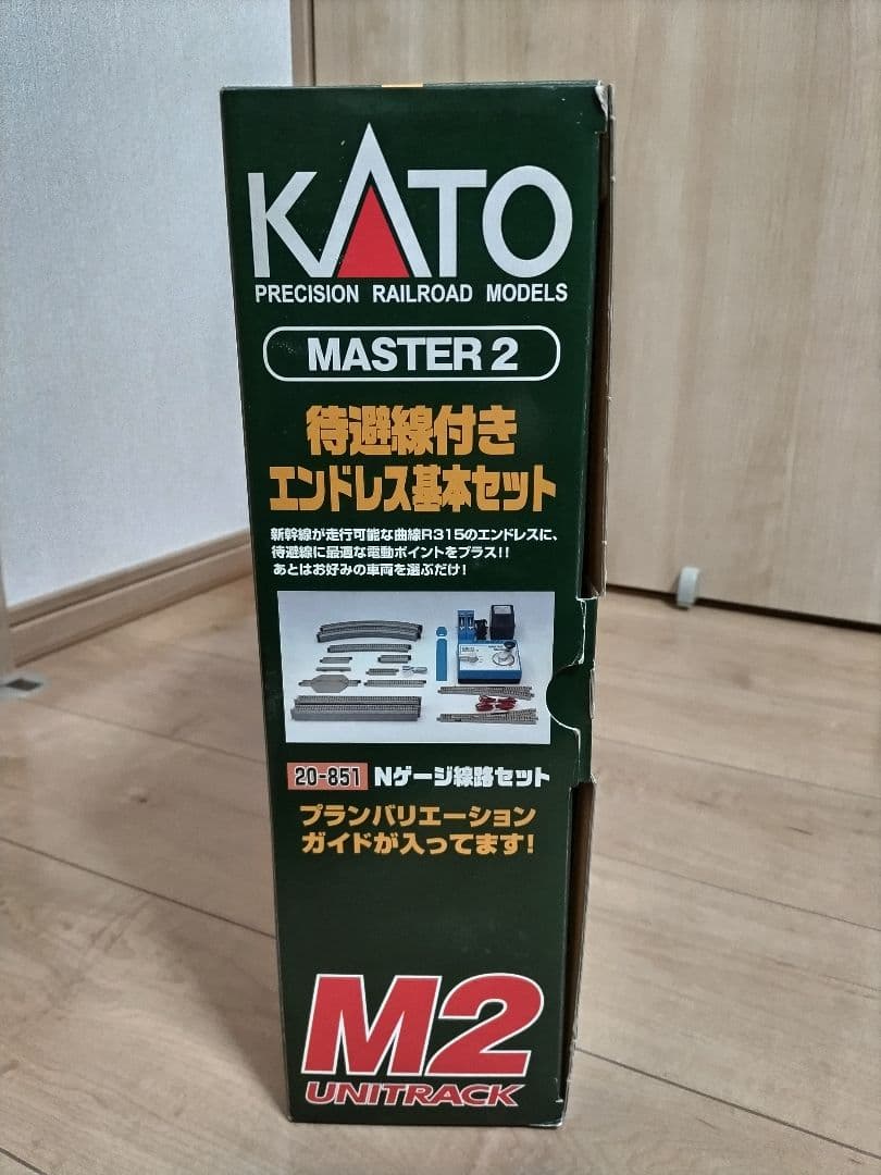KATO MASTER 2 Nゲージ エンドレス線路セット