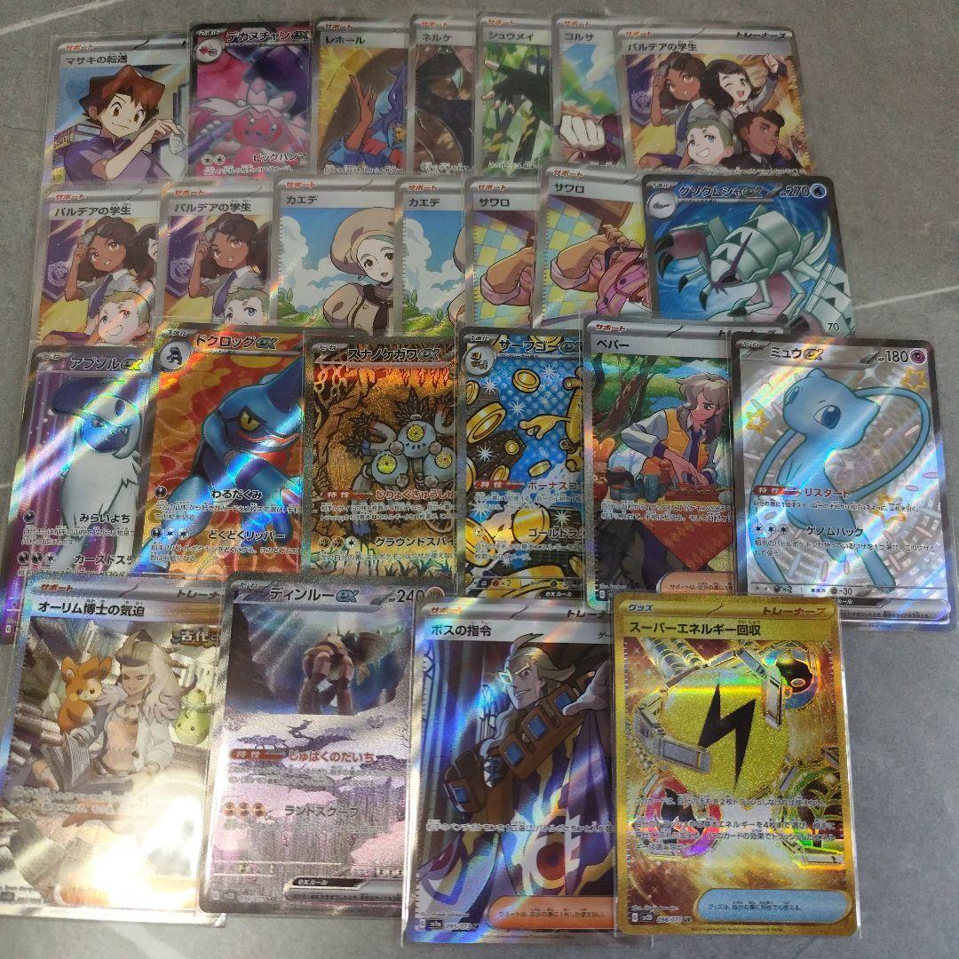 レギュ落ち まとめ売り SR SAR AR ノーマル プロモ