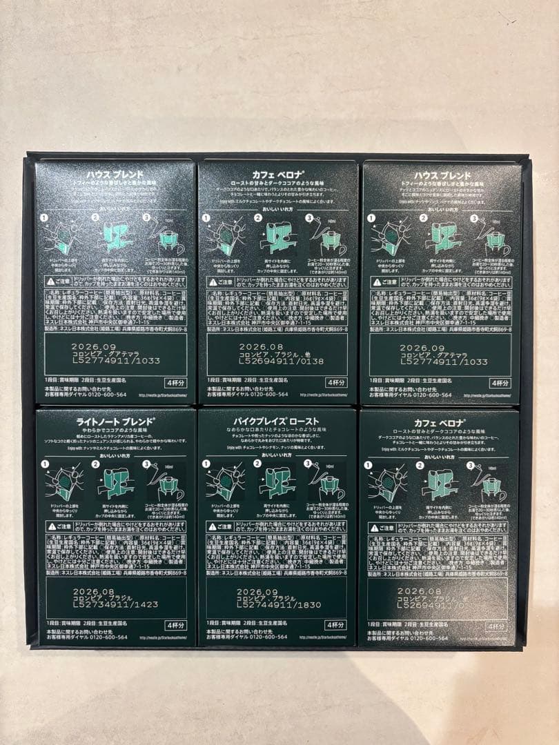 スターバックスオリガミパーソナルドリップコーヒーSBX-50B