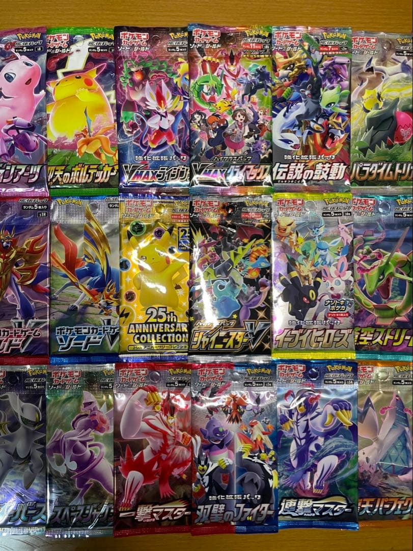ポケモンカード　ソード＆シールド　コンプリートセット　未開封　30パック30種類