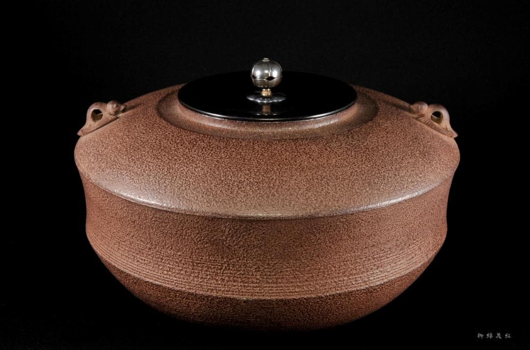 角谷一圭 雀ノ釜 鵬雲斎書付 共箱 南鐐摘 人間国宝 茶道具