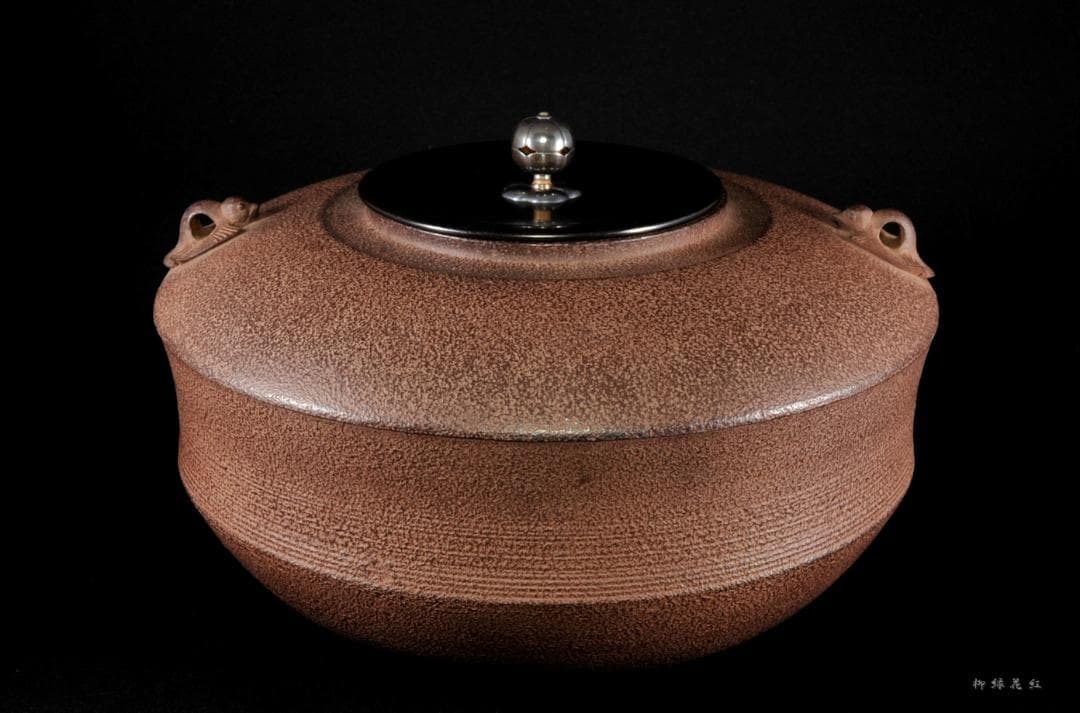 角谷一圭 雀ノ釜 鵬雲斎書付 共箱 南鐐摘 人間国宝 茶道具