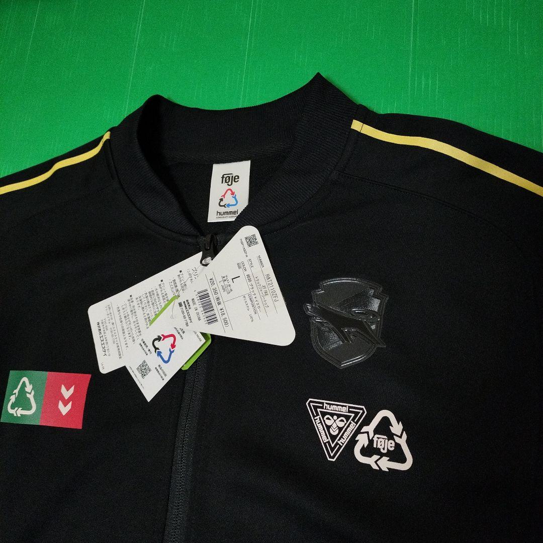 新品　ヒュンメル　ジェフユナイテッド千葉　トラックトップ　ジャージ