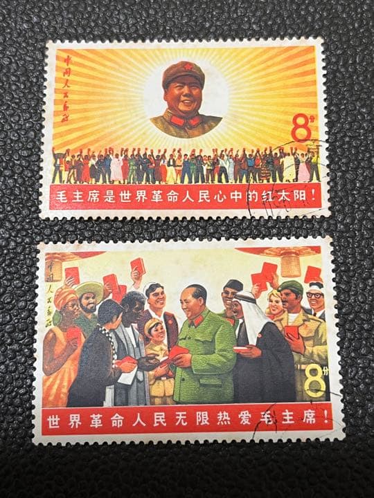 使用済み切手　文6 毛主席は赤い太陽 1967年 2種完 希少!