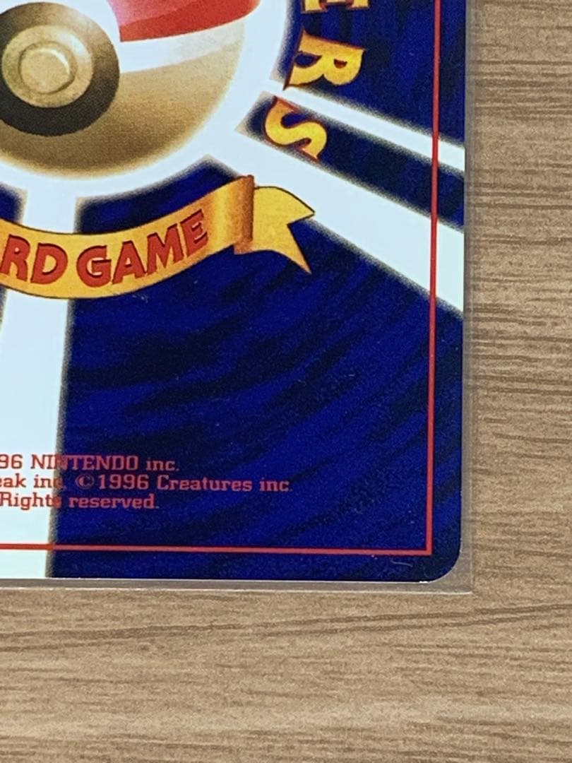 【旧裏】ひかるハガネール