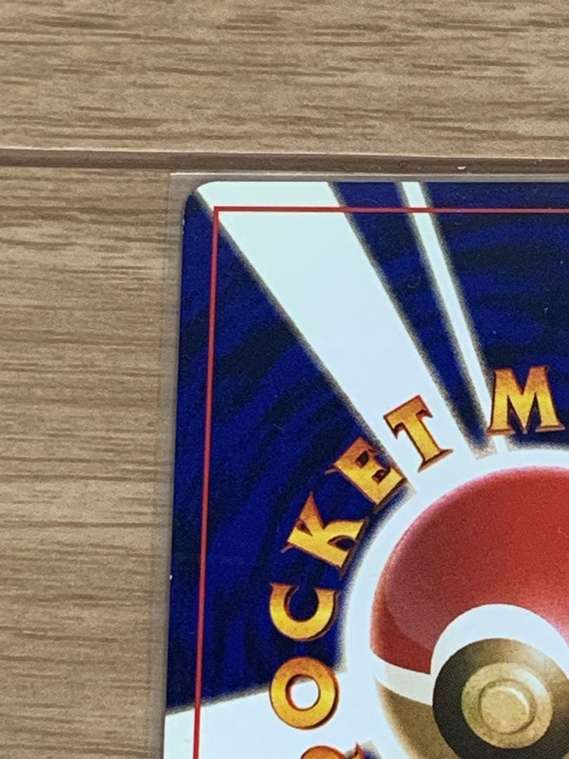 【旧裏】ひかるハガネール