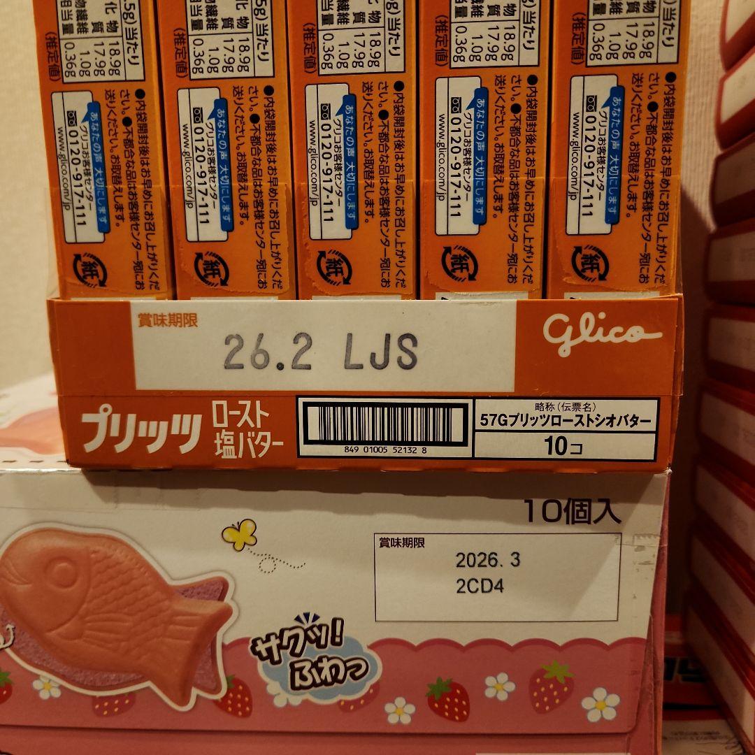 最終値下げ！【メルカリ便】大量お菓子詰め合わせ　おまけ付き