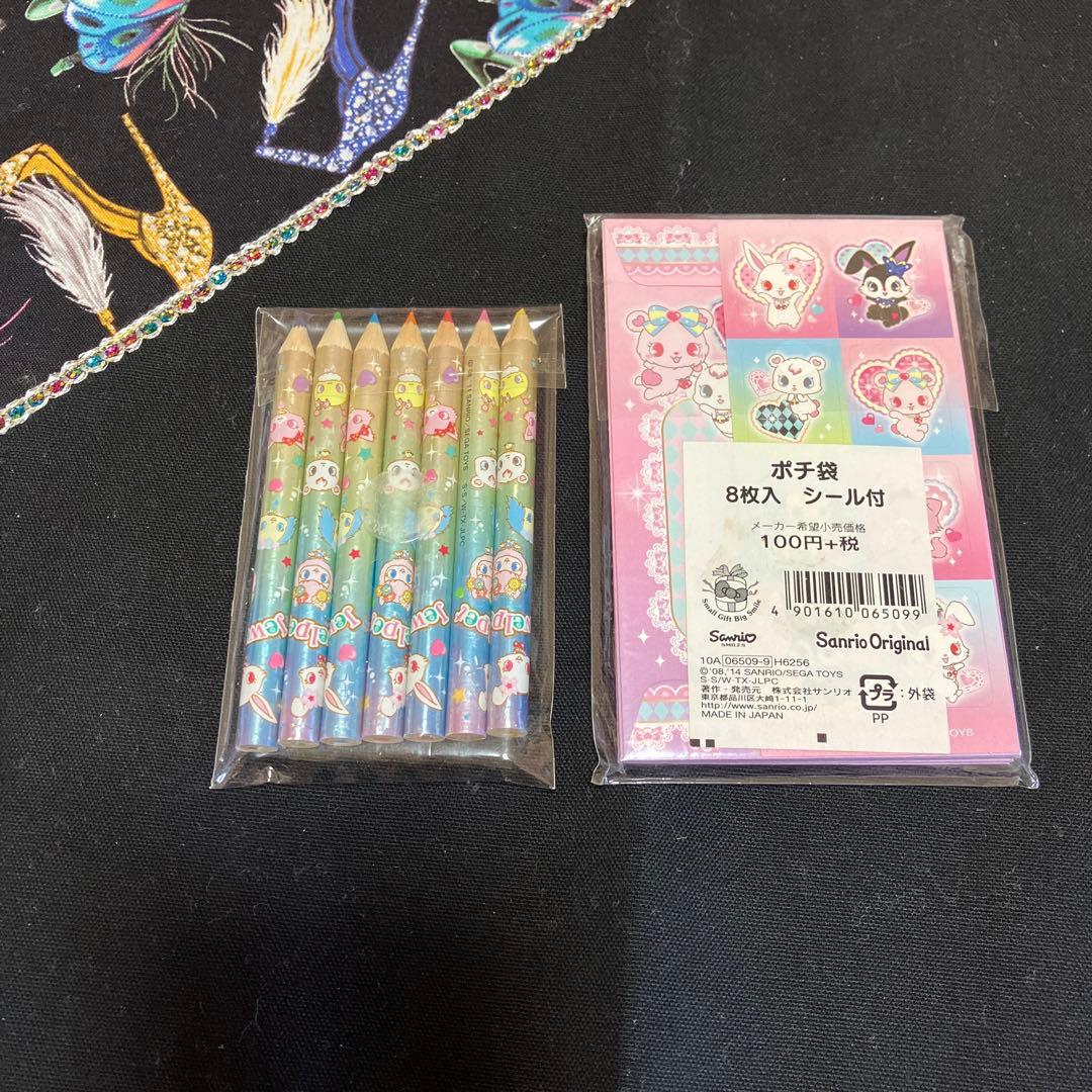 サンリオ　ジュエルペット　メモ・ホログラムシール他セット〜BOX18