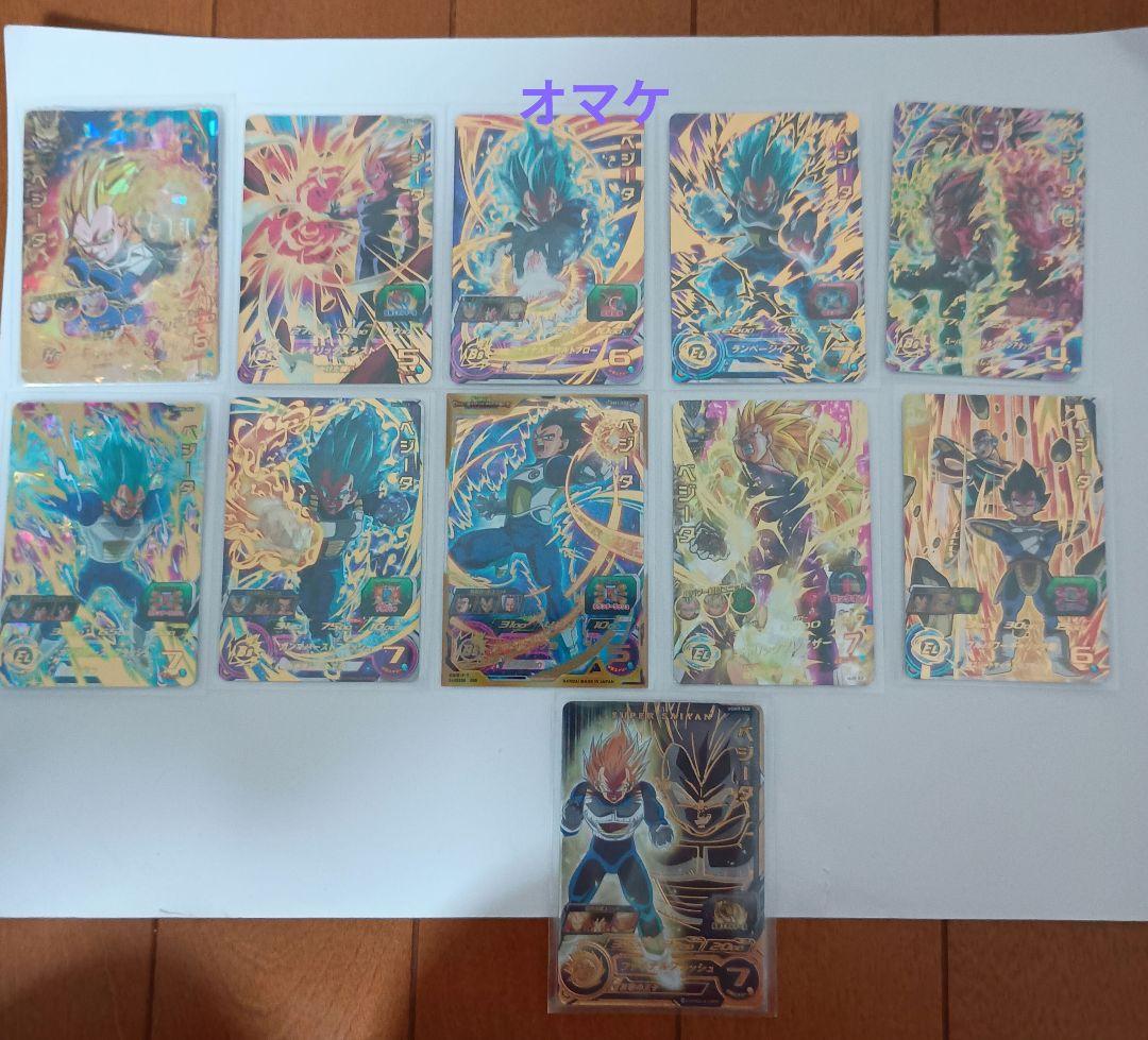 ドラゴンボールヒーローズベジータまとめ売り＋オマケ付き