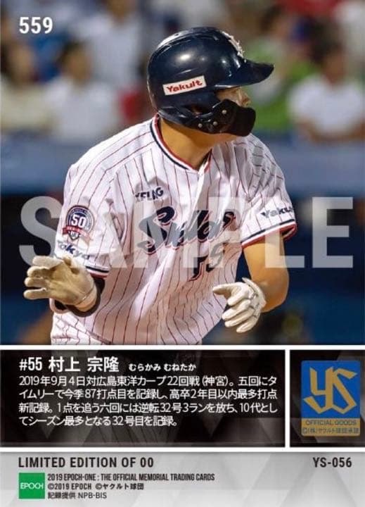 【村上宗隆】プロ野球記録となる10代シーズン最多32号本塁打 ヤクルトスワローズ