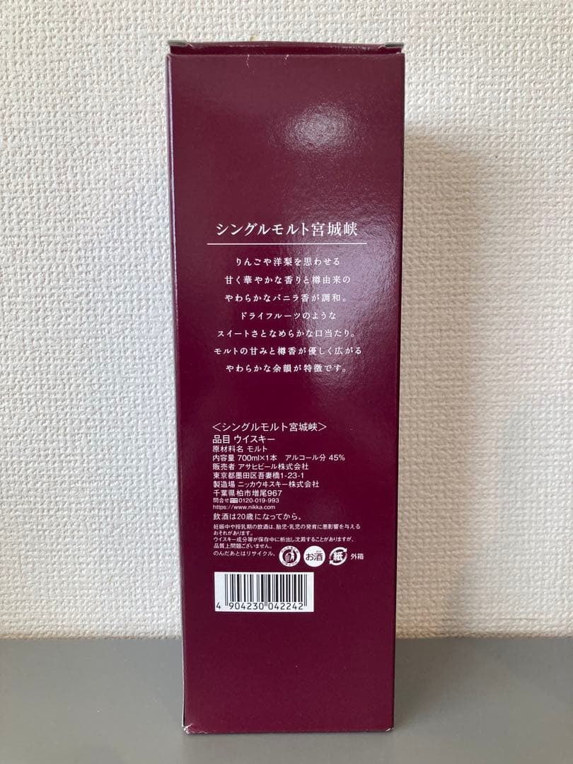 ニッカウイスキー4本セット【竹鶴（旧）・宮城峡・余市・フロンティア】