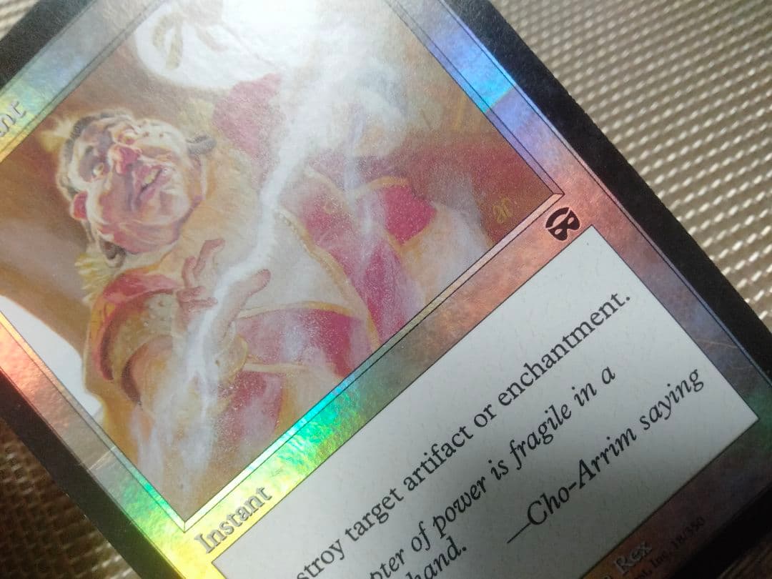 【ご確認用】メルカディアン・マスクス foil 解呪 英語 1枚　MTG