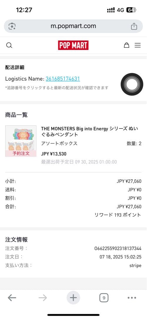 正規品 POPMART LABUBU Big into Energy 2BOX