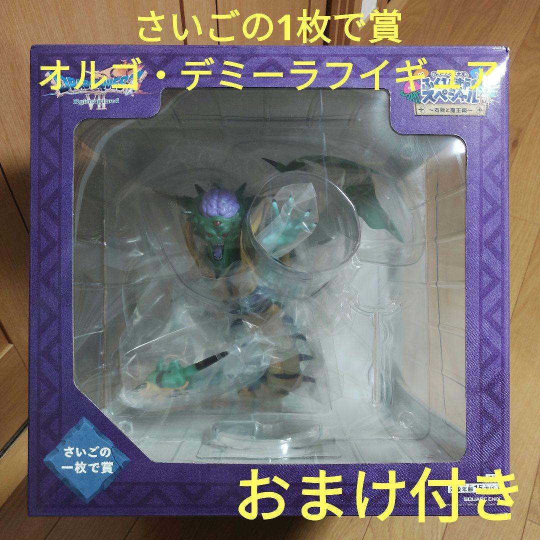 ドラクエくじ　ドラゴンクエスト　ふくびき所スペシャル　さいごの1枚で賞 オルゴ