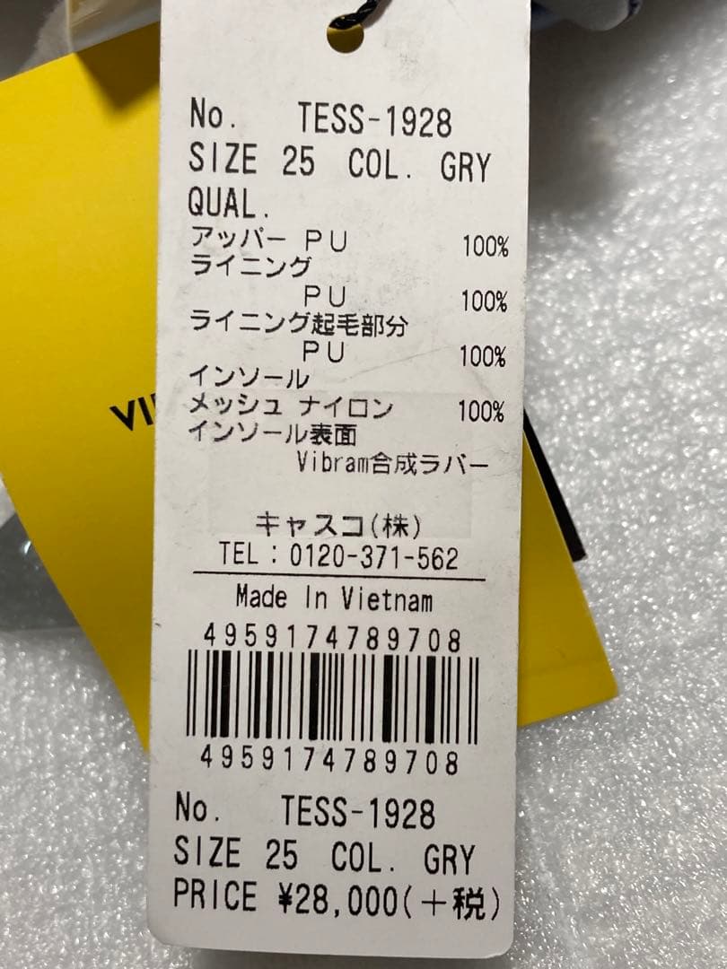 【訳あり】テスタルテ　スパイクシューズ TESS-1928 メンズ 25 cm