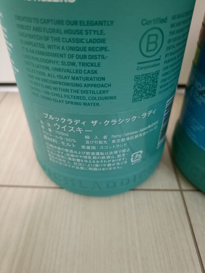 ブルックラディ ロックンダール03.1 クラシック ラディ ウイスキー2本セット