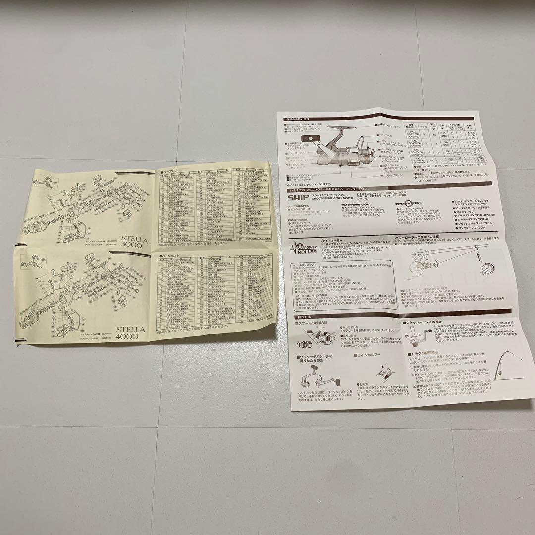 【希少】92STELLA 1000 初代　リール　シマノ　スプール