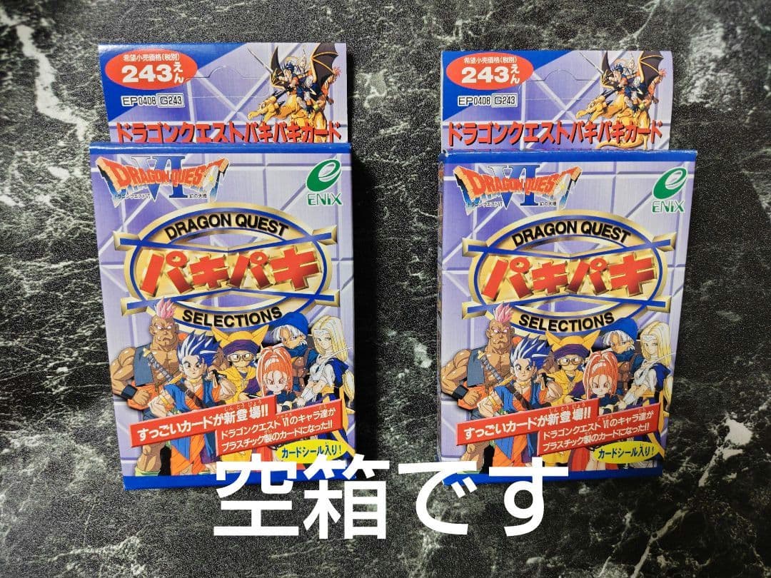ドラゴンクエスト Ⅵ パキパキカード フルカラーメッキ 主人公 バーバラ