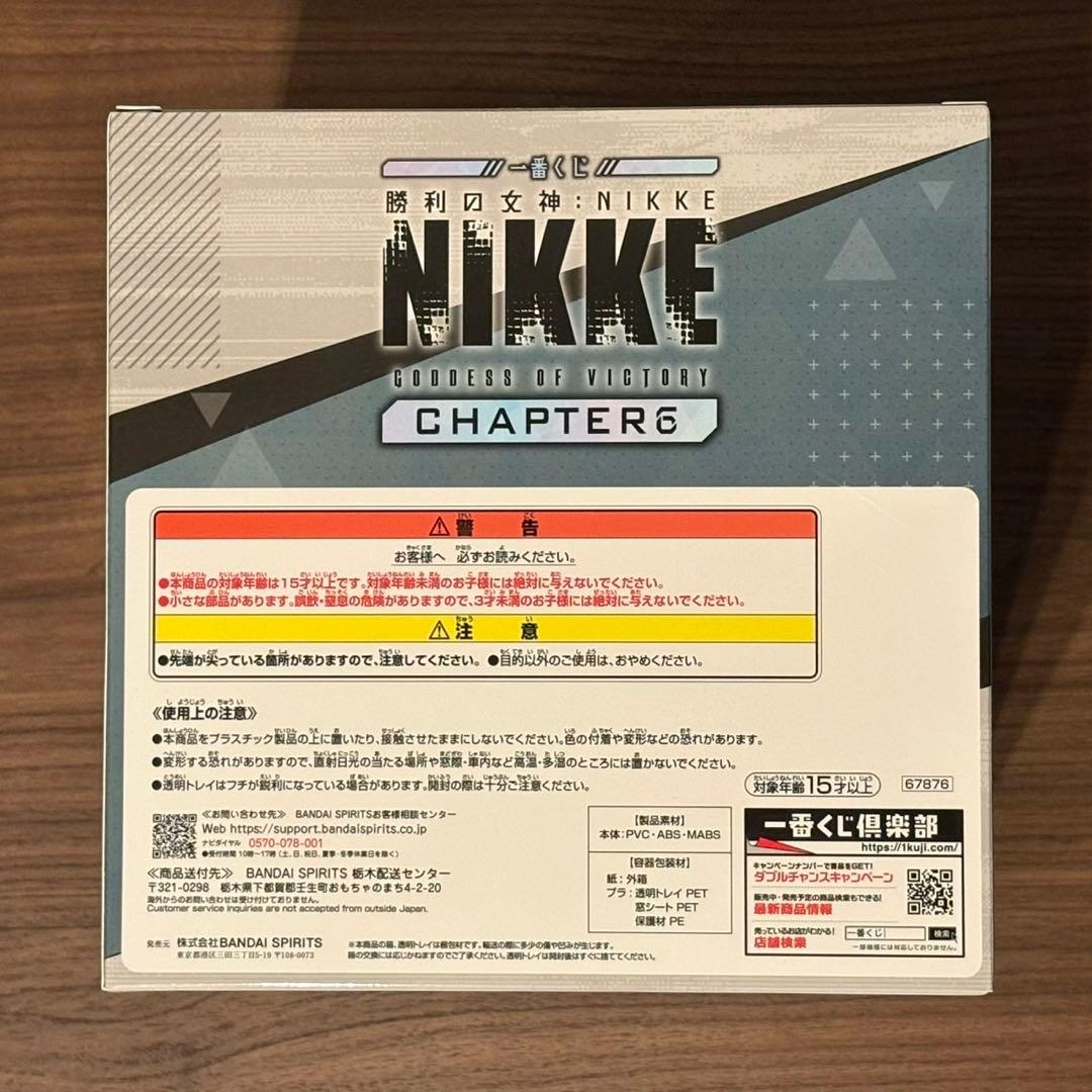 【新品】一番くじ　勝利の女神　NIKKE　B賞　シンデレラ　フィギュア