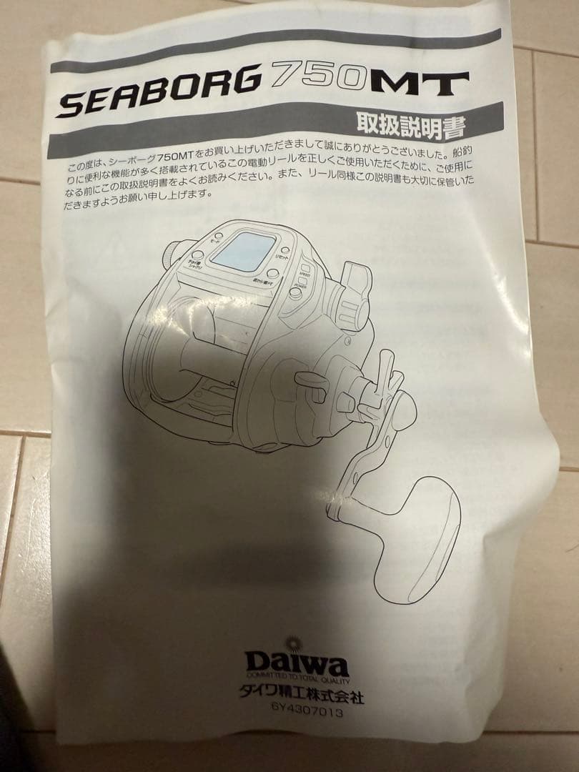 ダイワ シーボーグ 750MT メガツイン