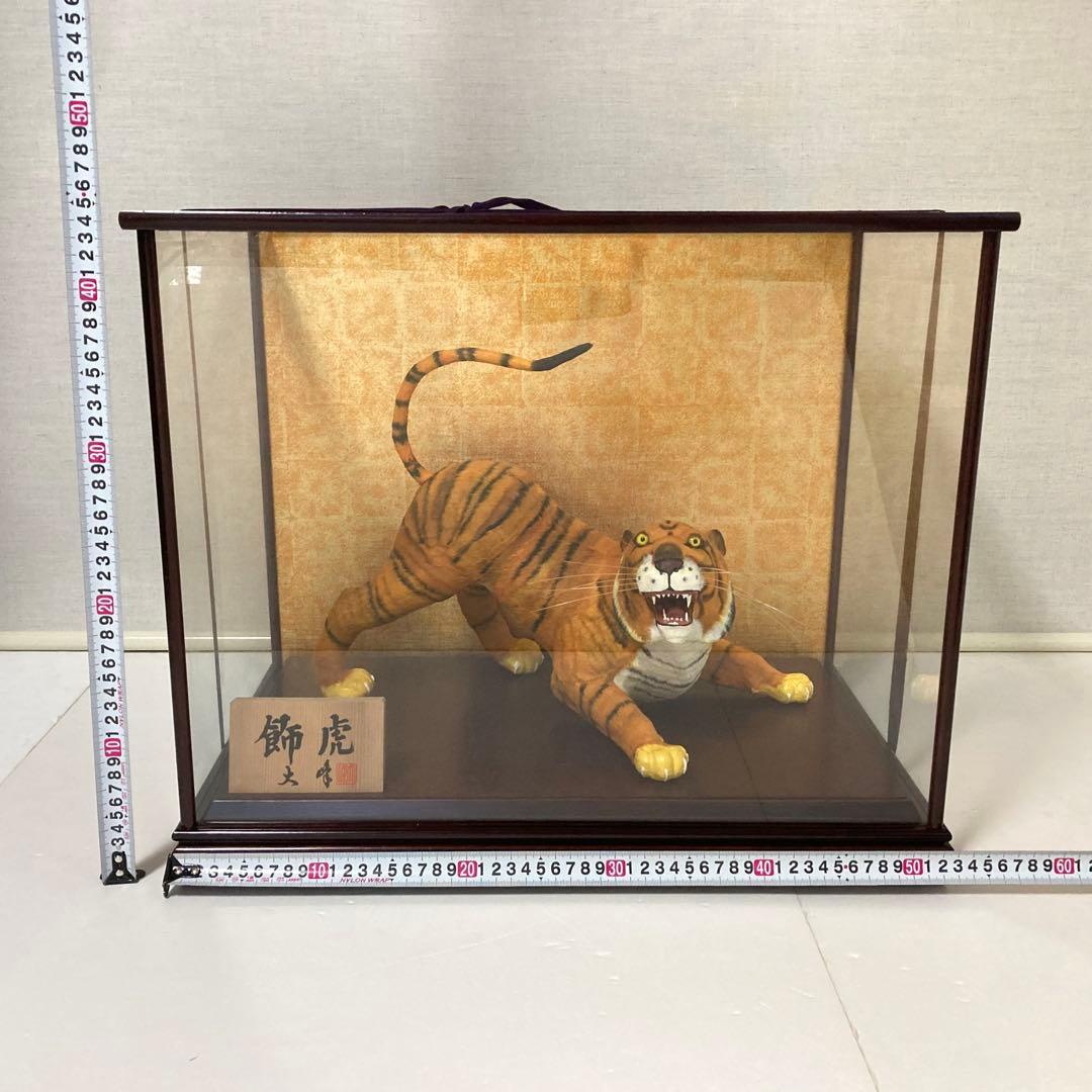 飾虎 置物 オブジェ 大型 インテリア 和風 工芸品 ケース入り レトロ