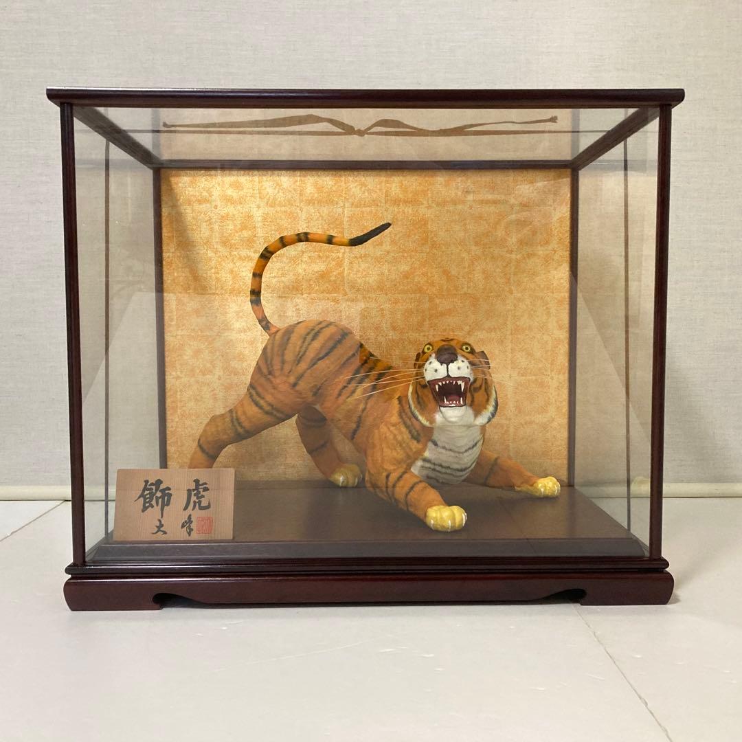 飾虎 置物 オブジェ 大型 インテリア 和風 工芸品 ケース入り レトロ