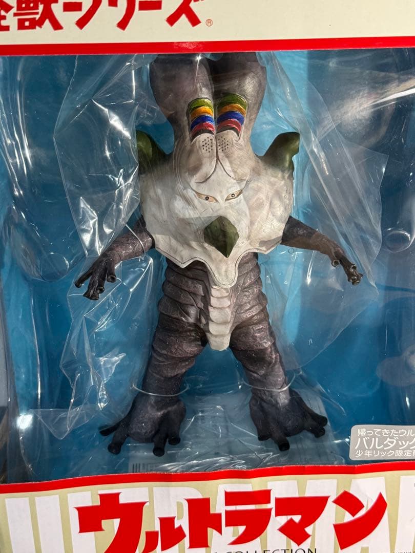 エクスプラス　大怪獣シリーズ　バルダック星人　少年リック限定商品　ジャック　新品