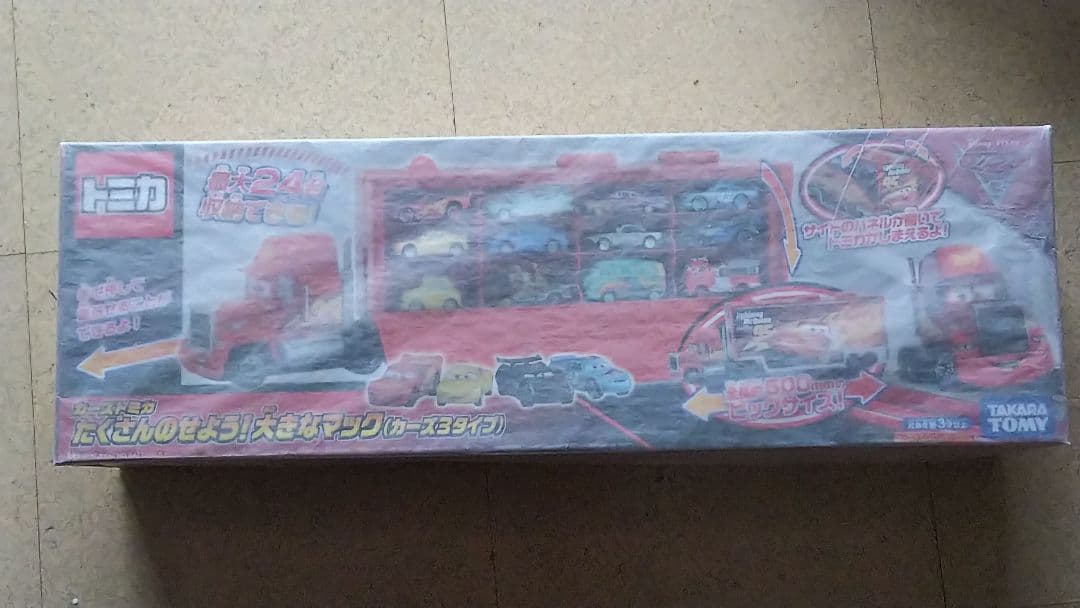 カーズ トミカ たくさんのせよう！大きなマック 廃盤品 完全新品未開封品 貴重