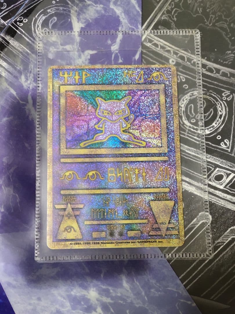 ポケカ 古代ミュウ 前期修正版 映画パンフレット付き