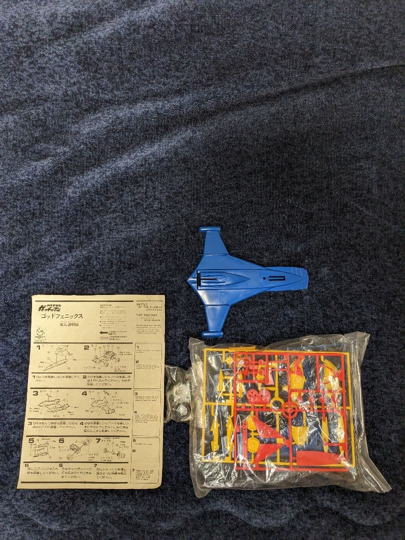 【激レア】当時物【新品未組立】科学忍者隊ガッチャマン　ゴッドフェニックス　プラモ