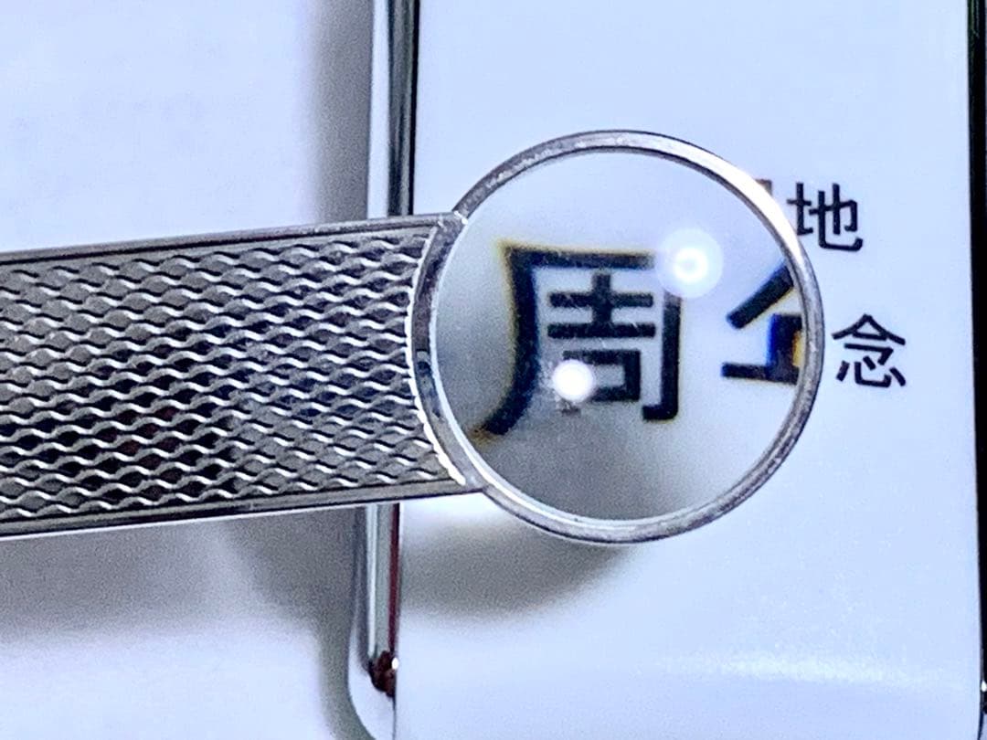 1970年ヴィンテージドイツ製スターリングシルバ925拡大鏡付きレターオープナー