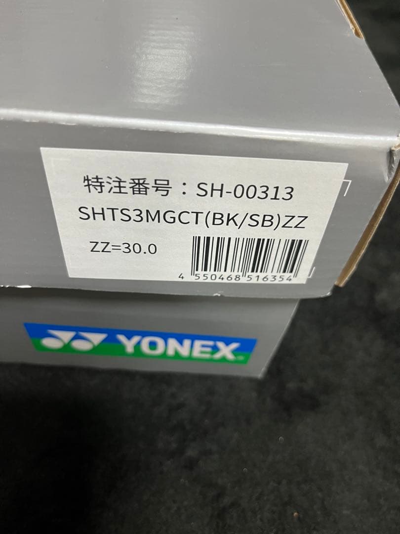 ヨネックスパワークッションソニケージ 30センチ【特注】