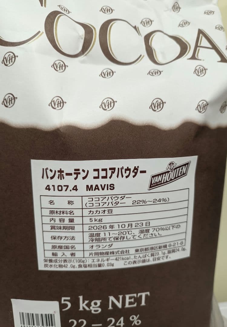 バンホーテン　ココアパウダー　業務用　5キロ