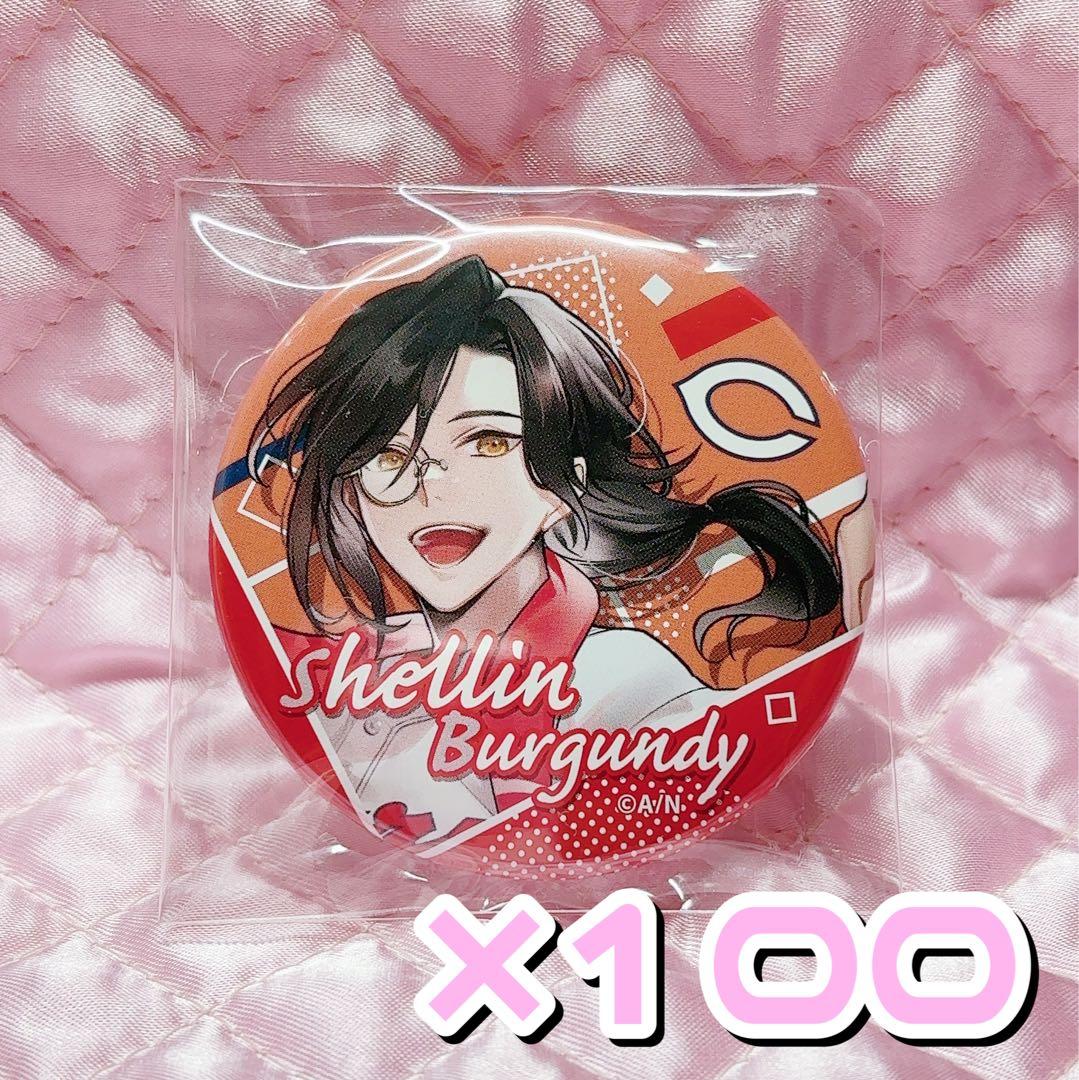 にじさんじ セ・リーグコラボ 缶バッジ シェリン・バーガンディ ×100