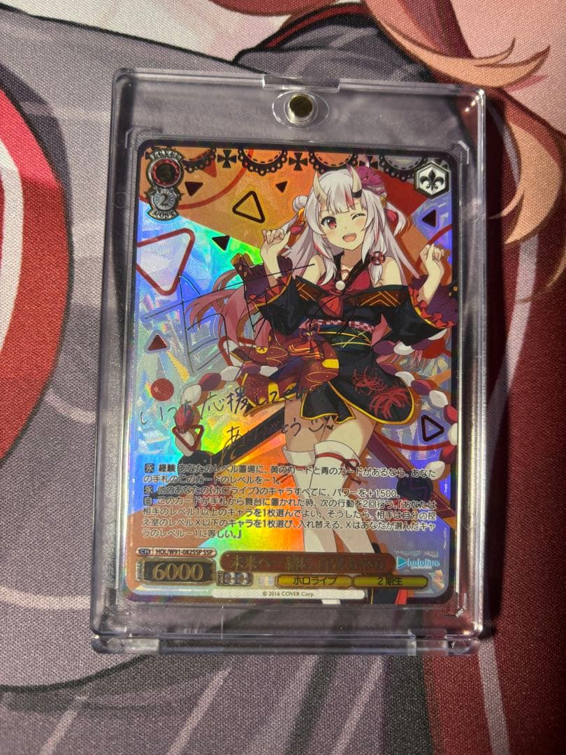 ヴァイスシュヴァルツ トレーディングカード　百鬼あやめSSP