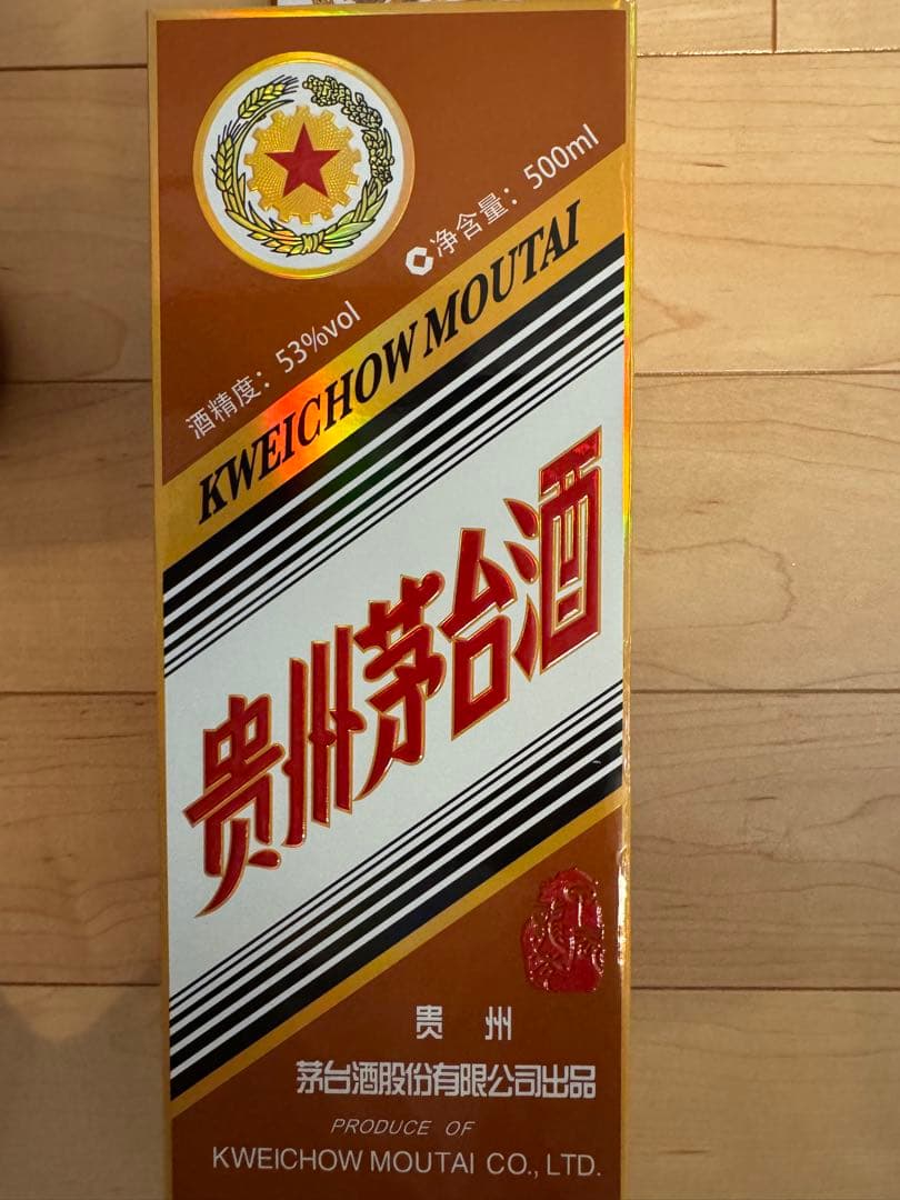 貴州茅台酒（甲辰龍年）