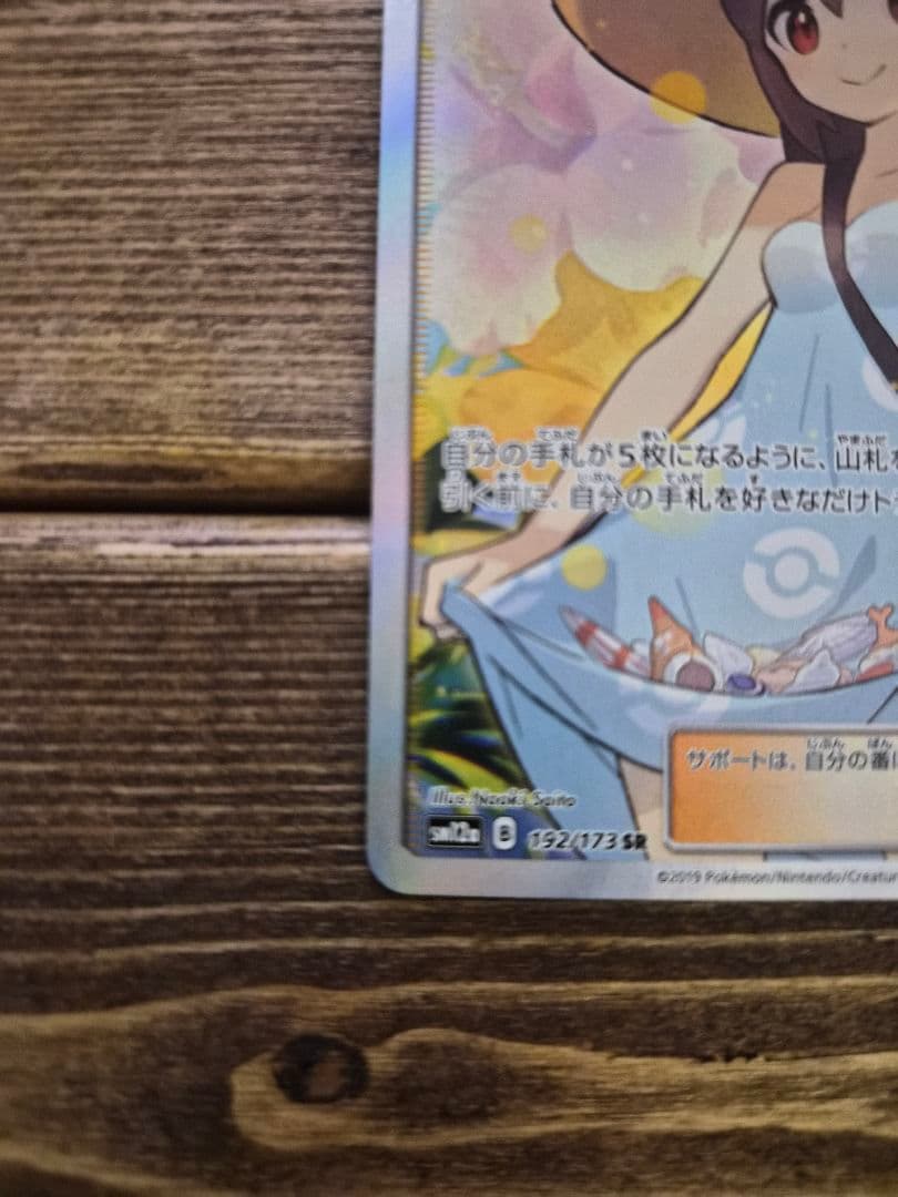 かんこうきゃく SR SM12a TAG TEAM GXタッグオールス