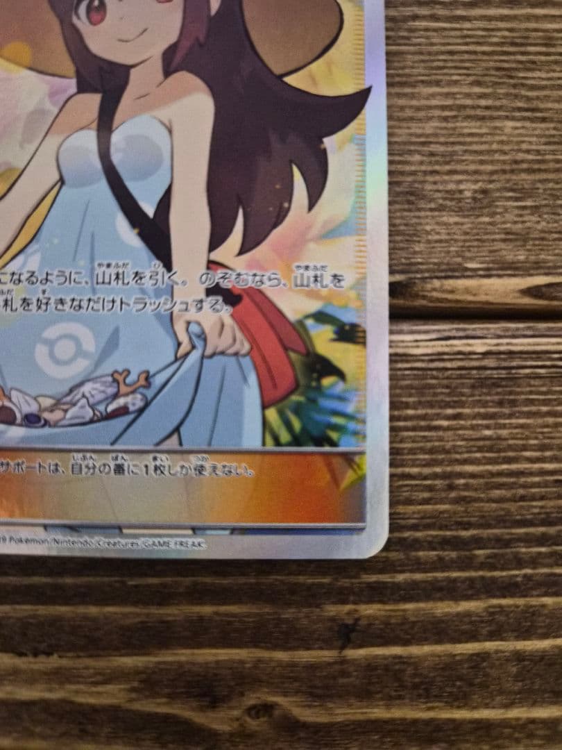 かんこうきゃく SR SM12a TAG TEAM GXタッグオールス