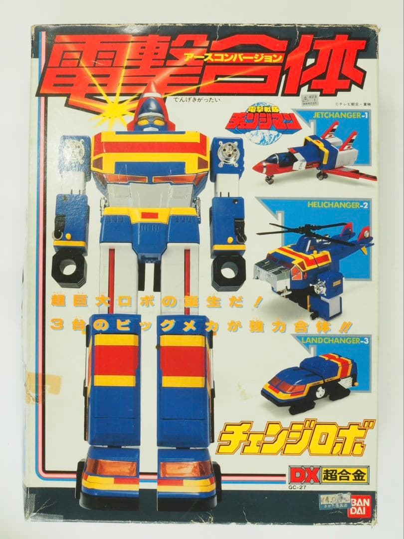 電撃合体チェンジロボ