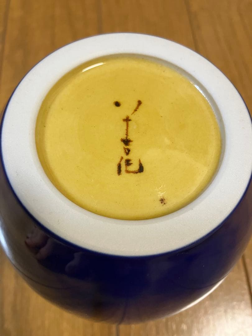 柳雨軒 三代 人間国宝　徳田八十吉　燿彩香炉　九谷焼　木箱付き